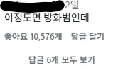 집이 불에 타버린걸 목격한 피해자;;;