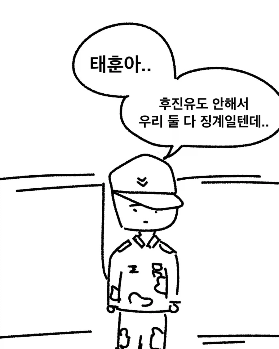 후진사고에 대한 군대의 접근법
