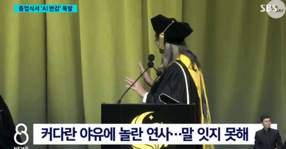 졸업생들 앞에서 AI 시대 찬미하는 저명인사