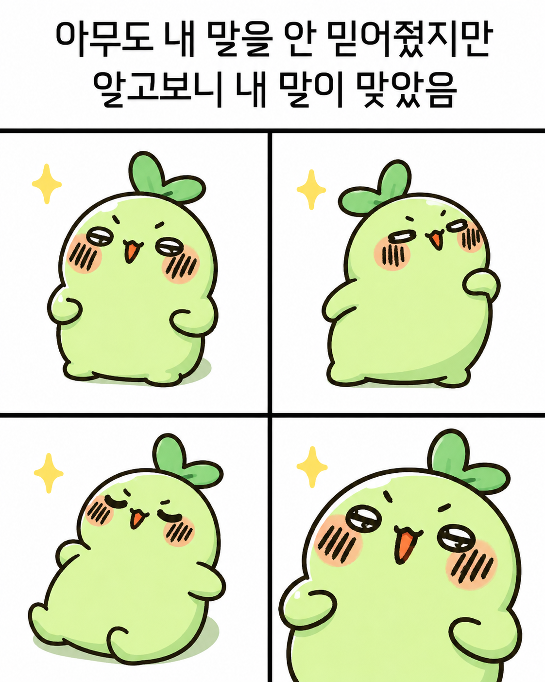 AI한테 뼈맞은 웹소설 작가.jpg