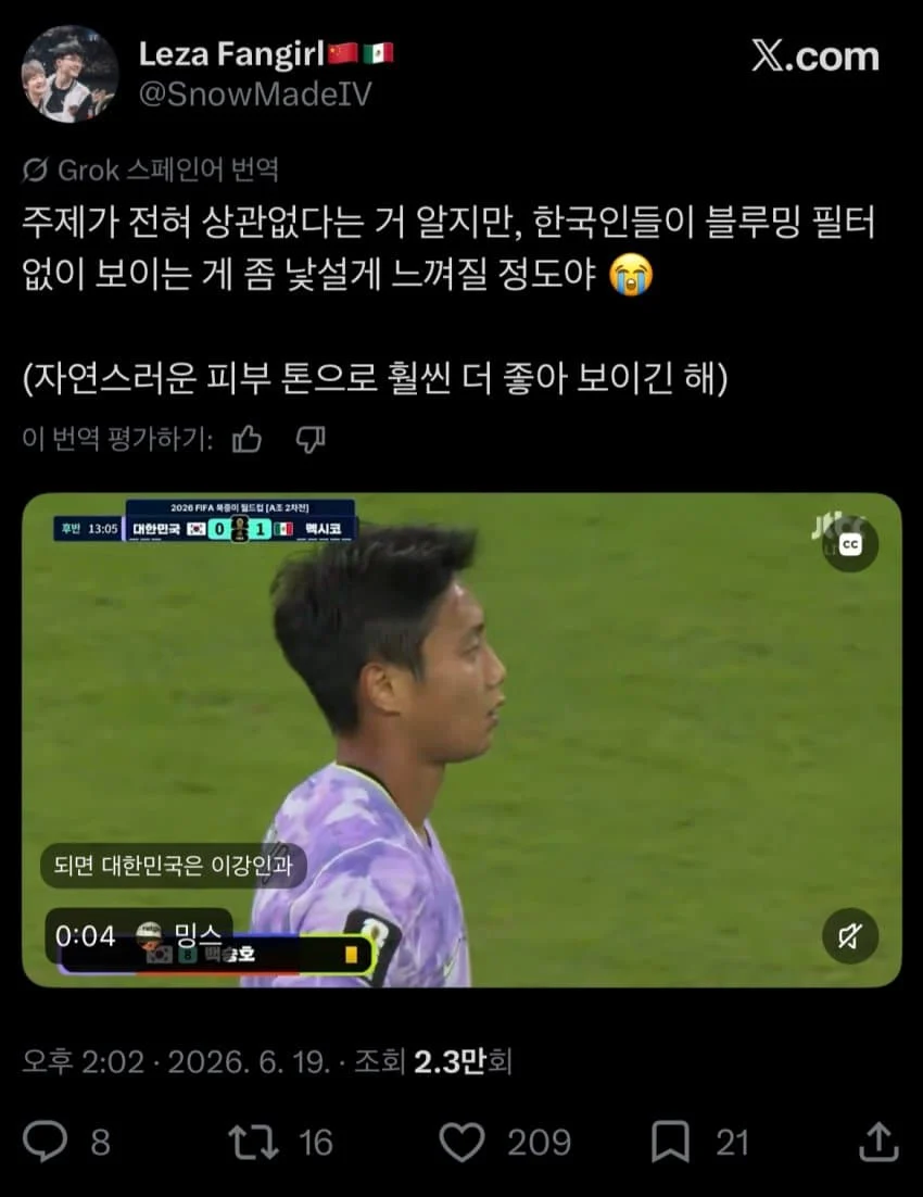 '한국인들 화이트워싱 안해서 어색하네ㅋㅋ'
