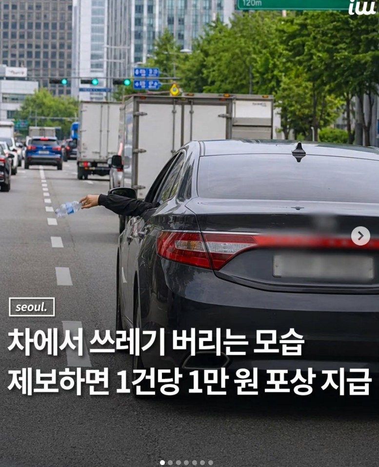 뭔가 솔깃한 카파라치 정책