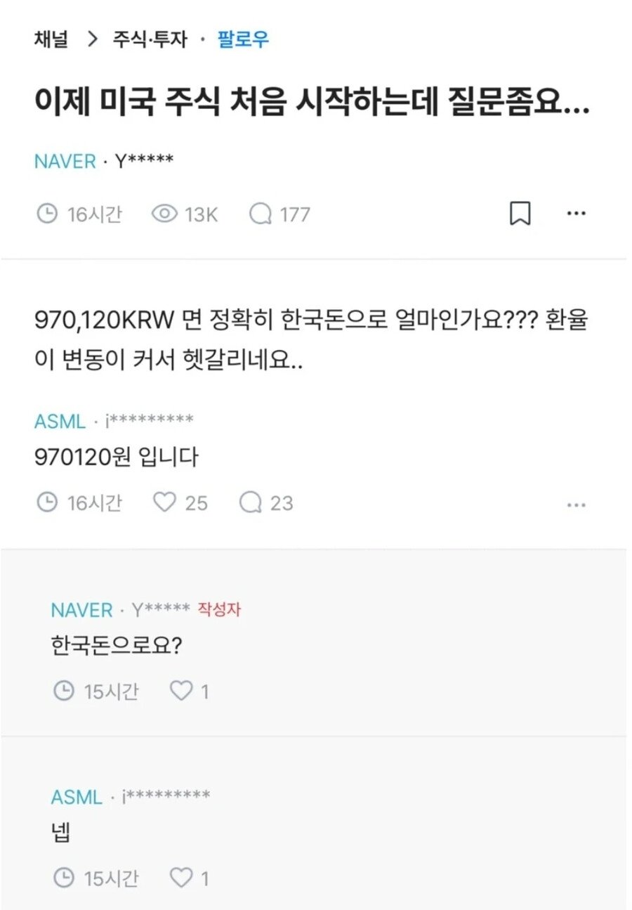 주식천재 삼성중공업 직원