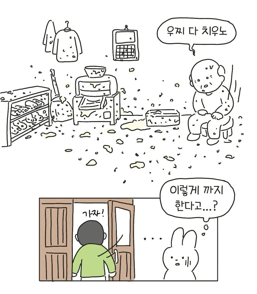 개씹테토남 아빠.jpg