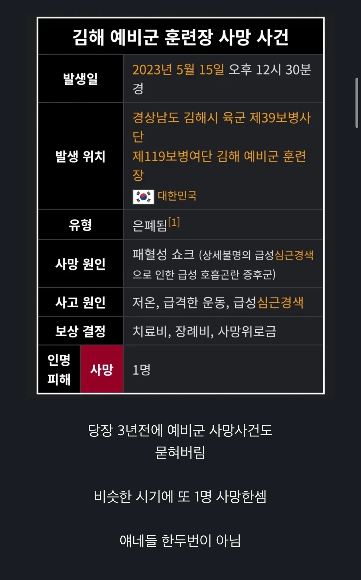 의외로 늑구 탈출보다 사람들 관심 못 받는 사건