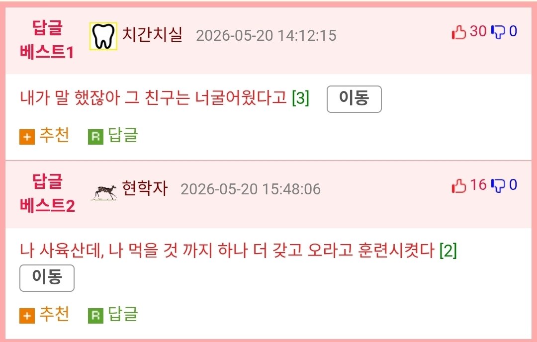 너굴맨이 매일같이 사과를 훔쳐갔던 이유.jpg