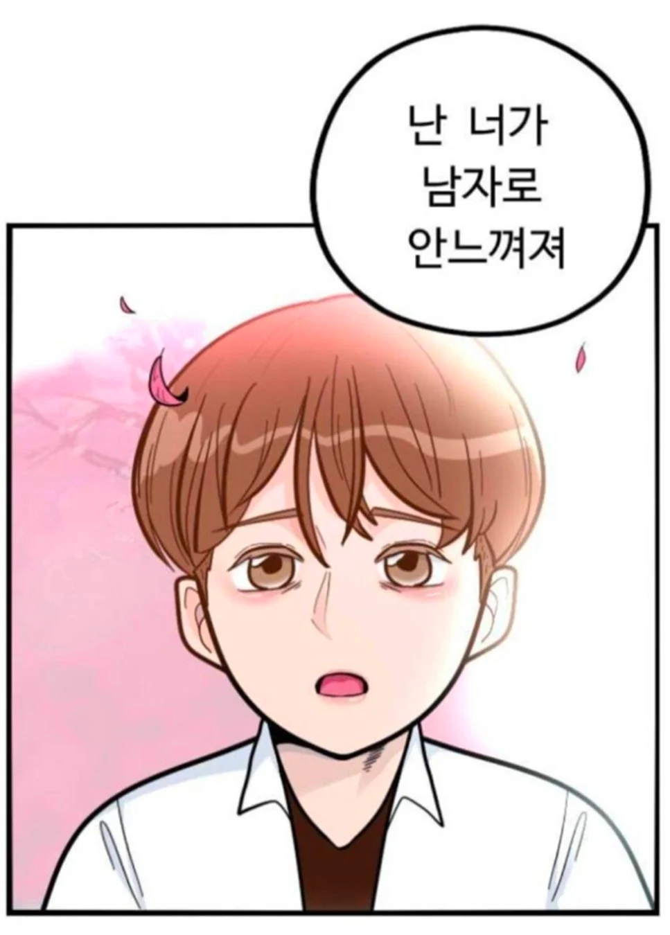 웹툰 역사상 가장 충격적인 프롤로그.jpg