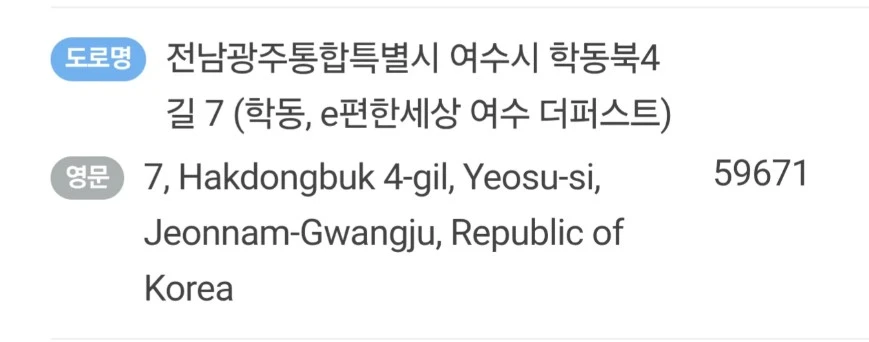 전남 "광주"특별시 로 바뀌면서 알게된 해외영문표기법