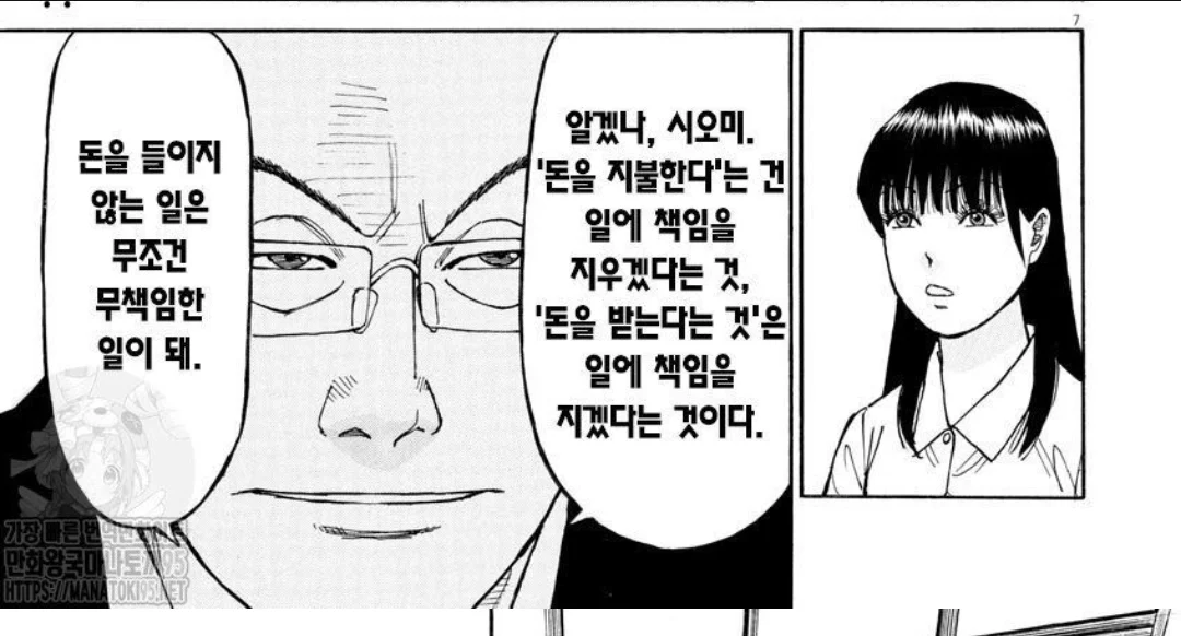 일 배운다고 무임금으로 일한다는 지원자 탈락 이유.JPG
