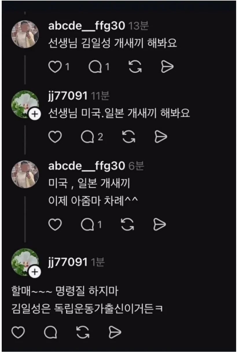 "김정은 개새끼해봐"를 면접 질문으로 쓰는 회사 ㄷㄷ.jpg