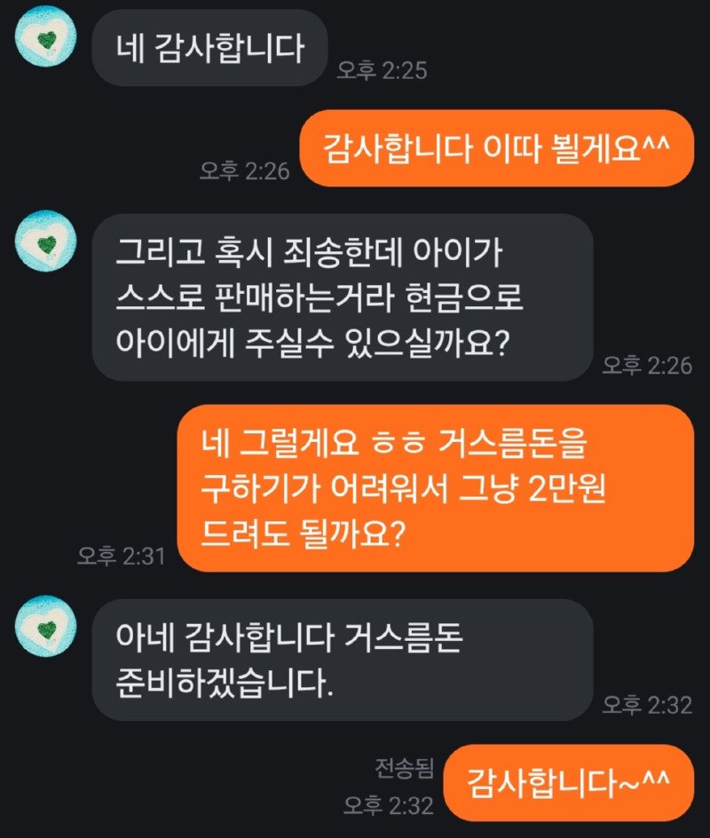 어린이랑 당근 한 썰