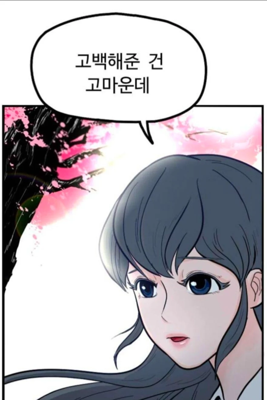 웹툰 역사상 가장 충격적인 프롤로그.jpg
