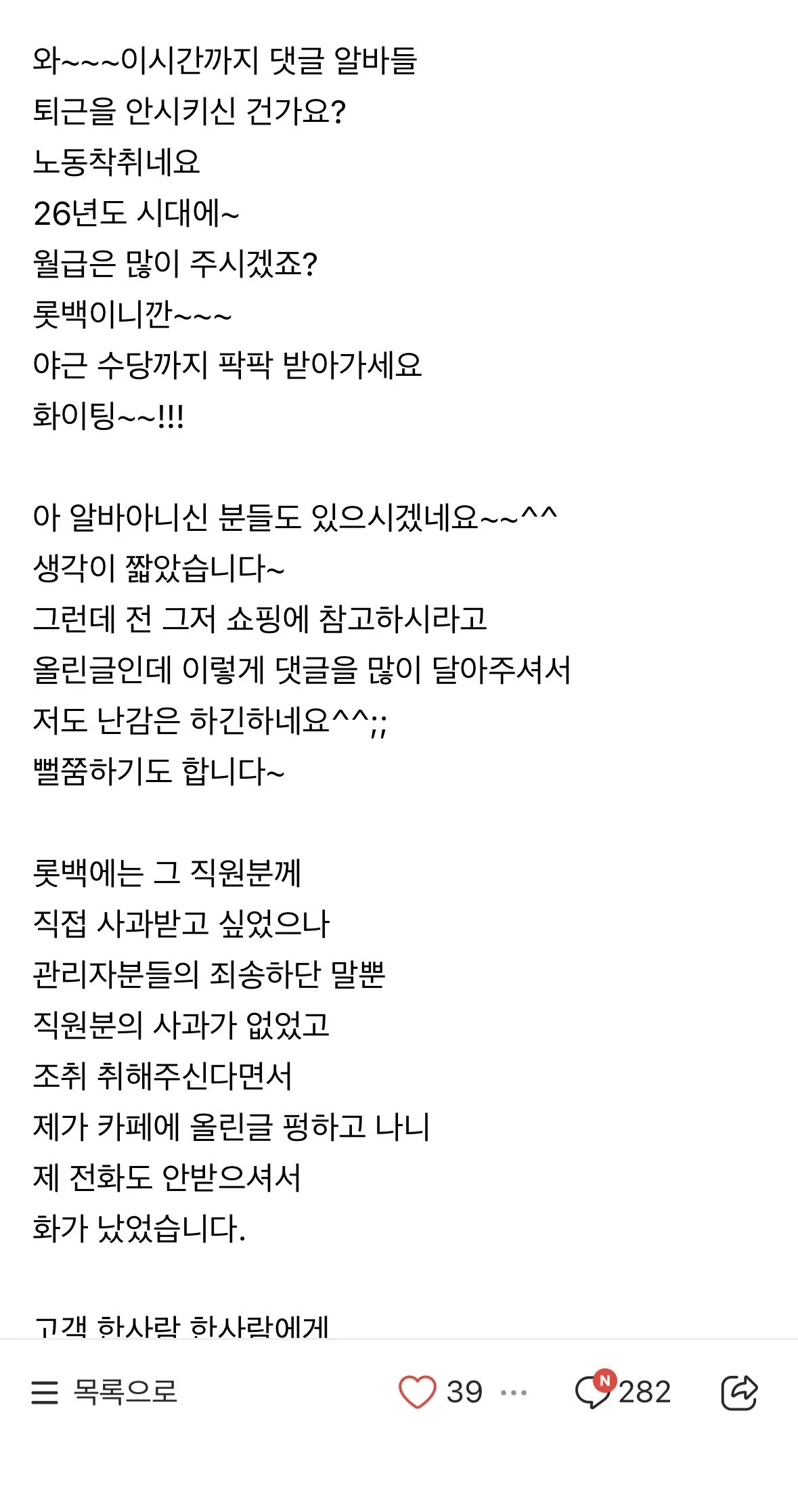 동탄맘 레전드 근황