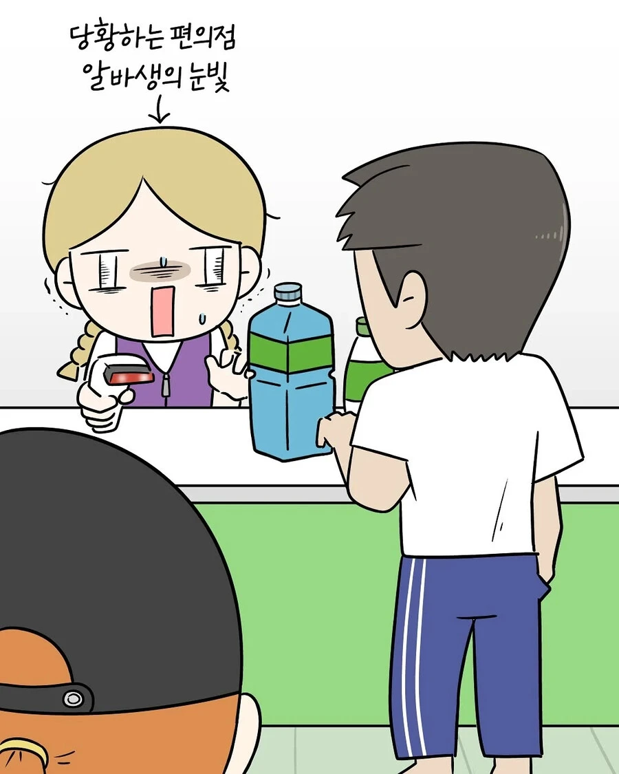 좋은 배우자의 중요성.Manhwa