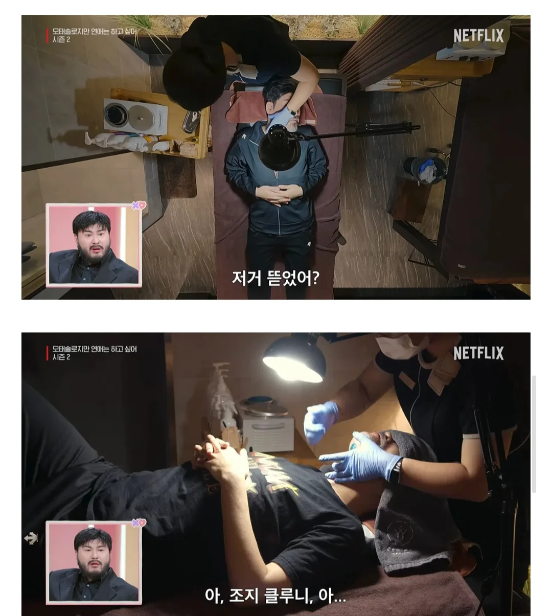 모솔연애2에 나온 32세 게임개발자.jpg