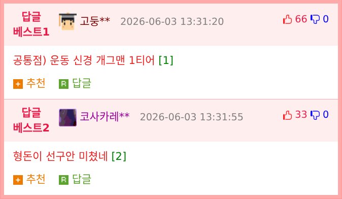김동현이 정형돈에게 깍듯하게 잘하는 이유.jpg