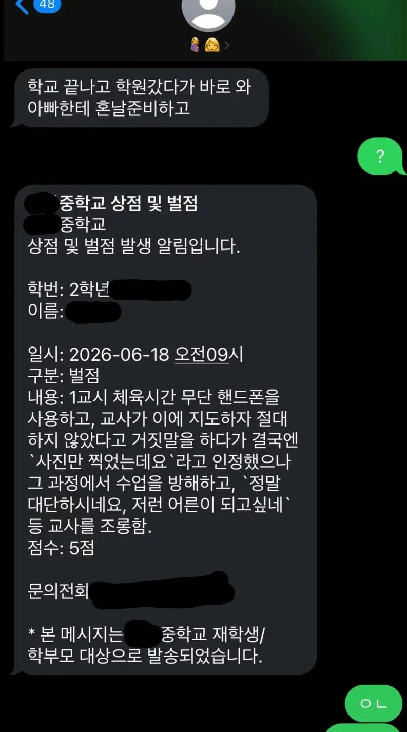 애 아빠가 화가 많이 났어요..jpg
