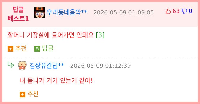 오싹오싹 기장과 스튜디어스.jpg