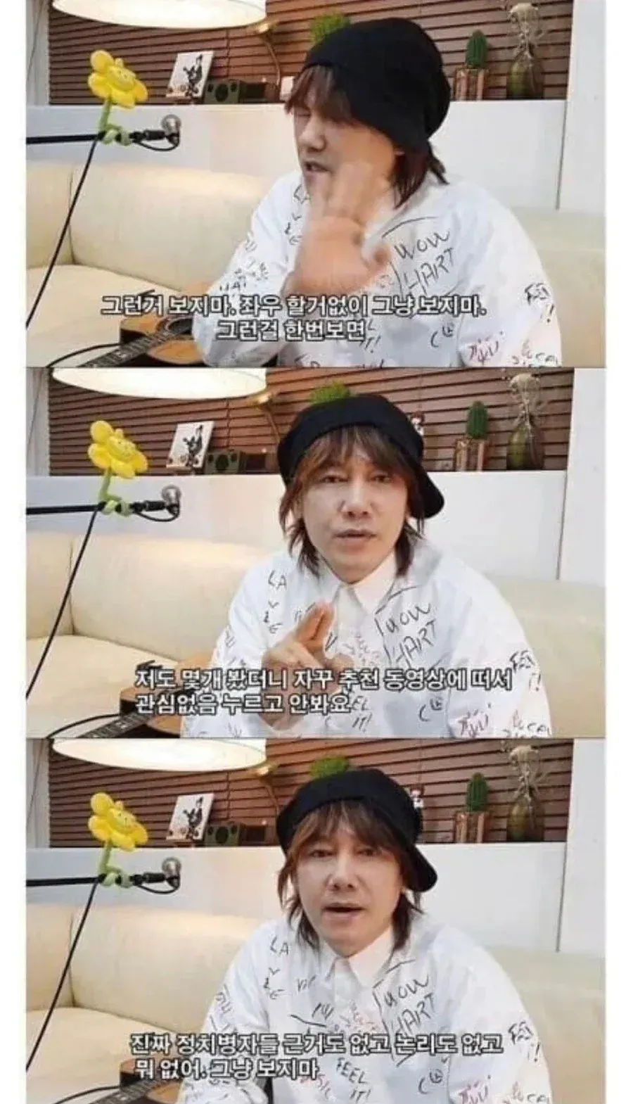 정치떡밥만 굴리는 새끼들한테 필요한 숲튽훈 명언