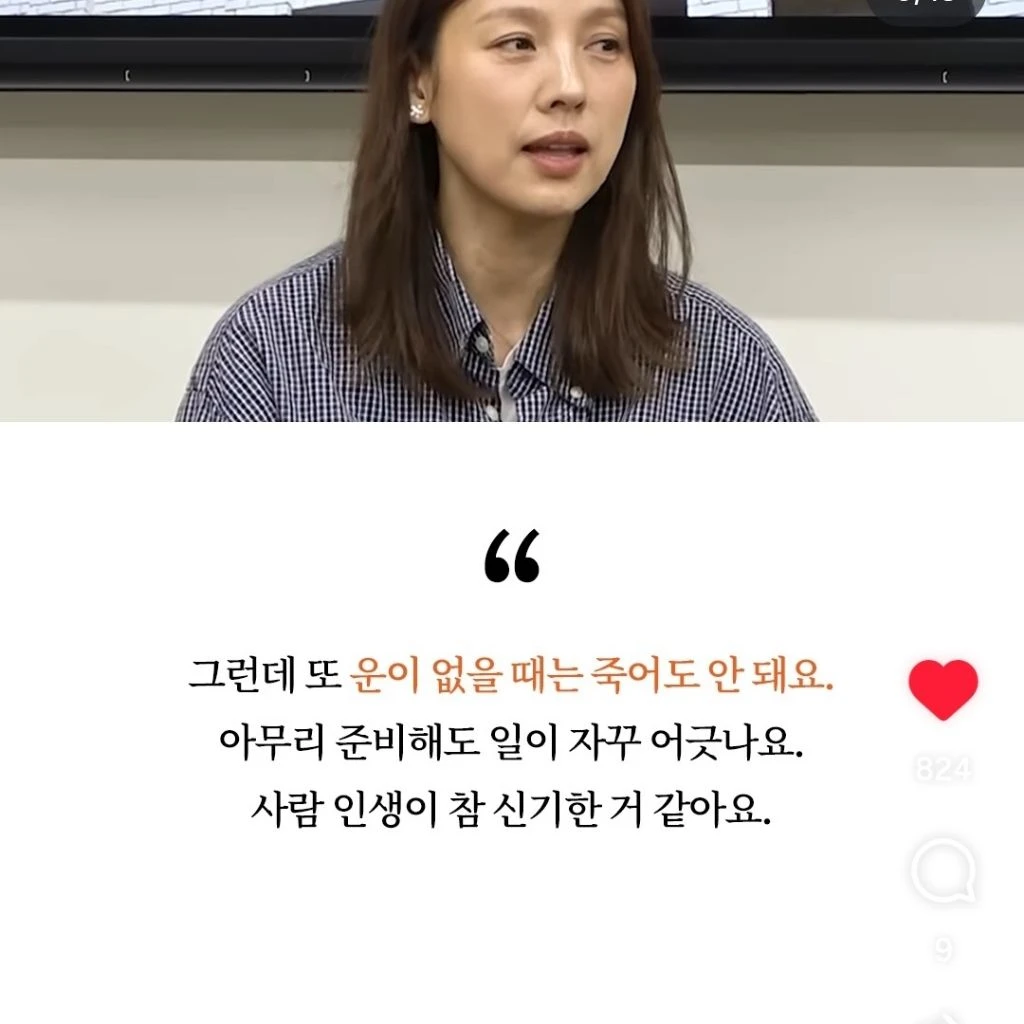 이효리가 대운 터질 때 겪었다는 증상
