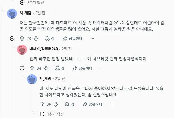 스텔라 블레이드2 여주 외모 레딧 반응