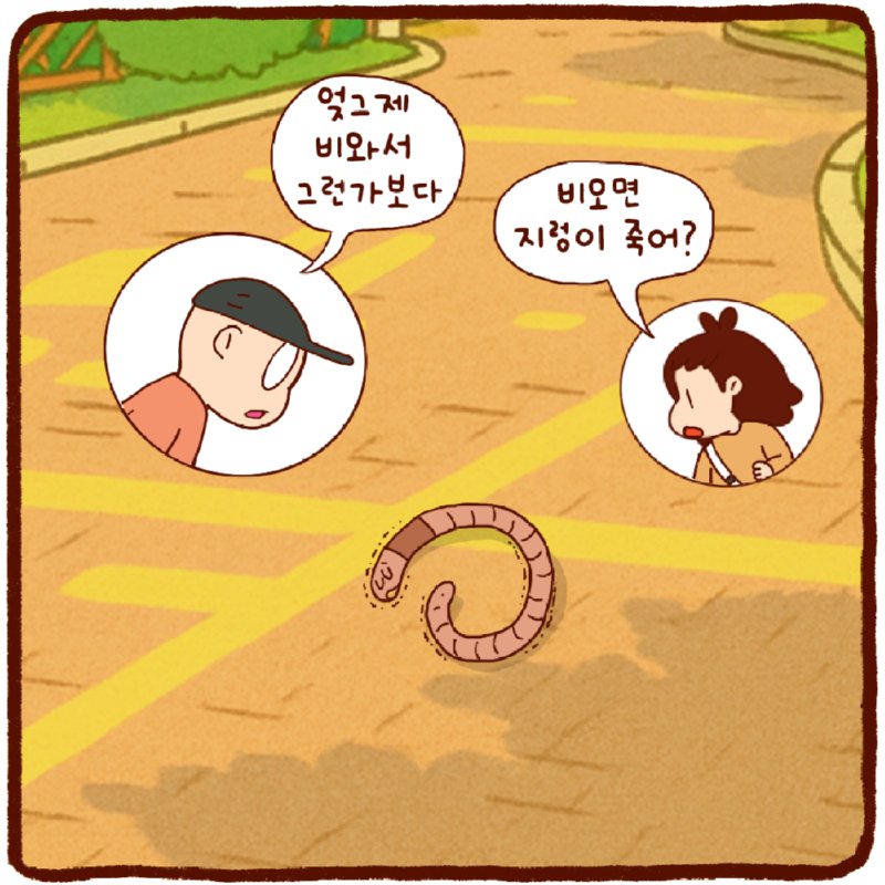 살았지렁~