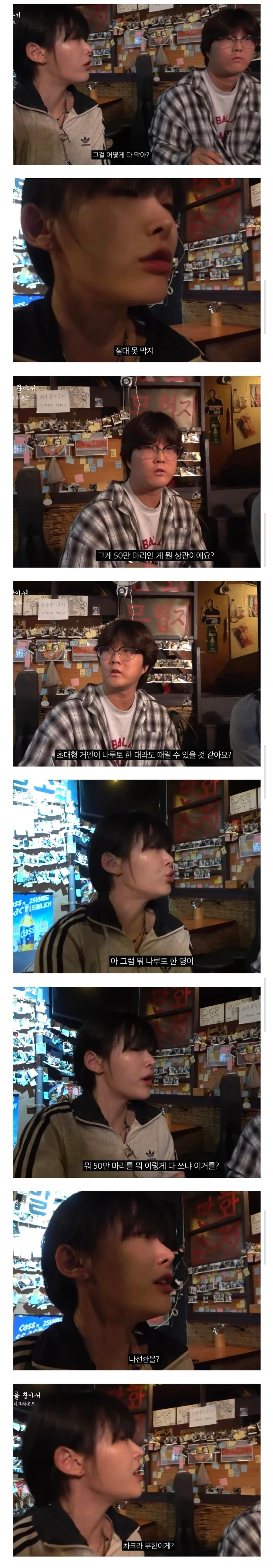 나루토가 진격의 땅울림 막을 수 있냐?