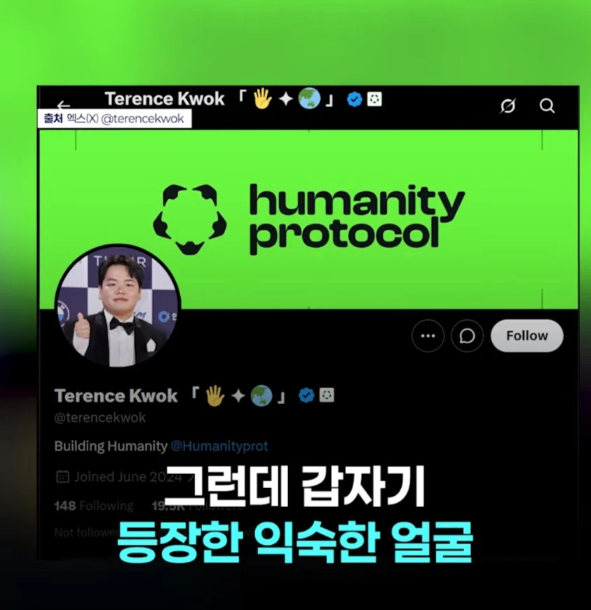 550억 코인 해킹 사태로 비난 폭격 당하는 곽튜브