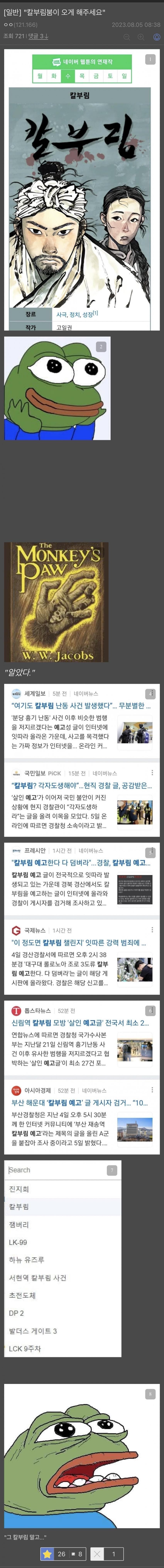 ???: 제발 이 웹툰이 유명해지게 해주세요