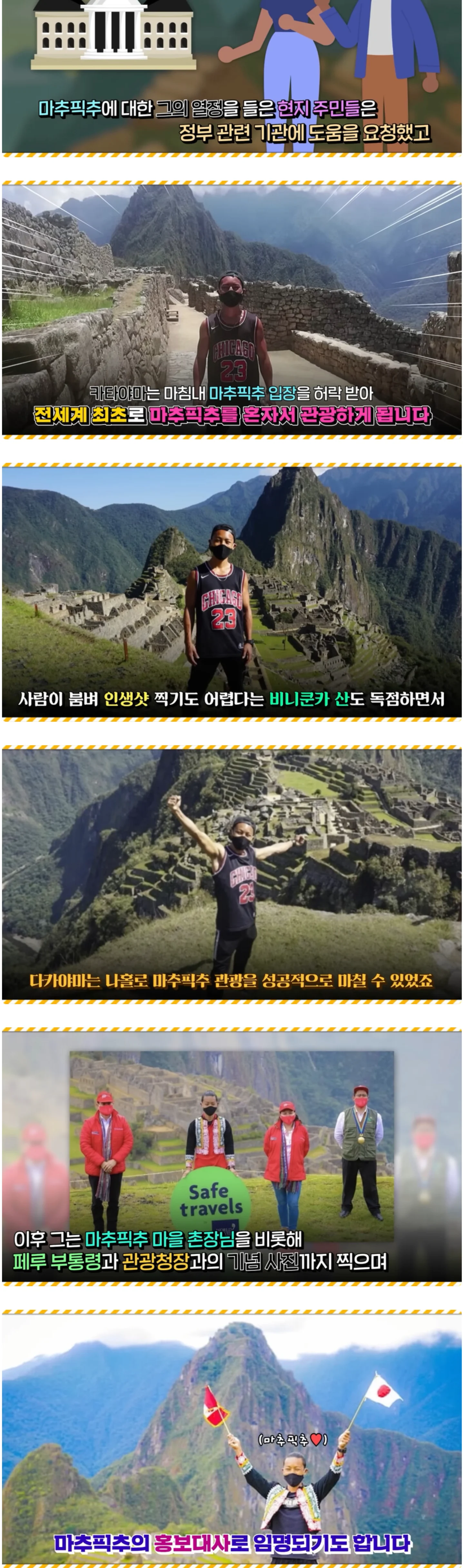 마추픽추가 보고싶어 7개월간 페루에 머문 일본인 결말 ㄷㄷ....jpg