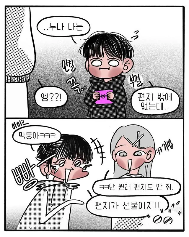 막둥이의 생일선물