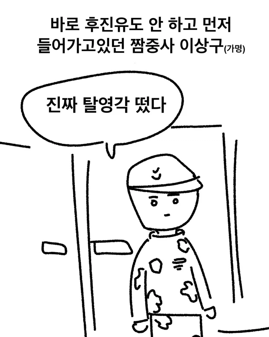 후진사고에 대한 군대의 접근법