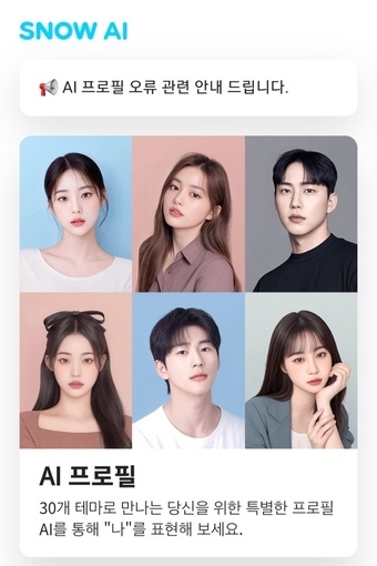 요즘 20살 애들 왜 ai민증사진을 쓰는거야