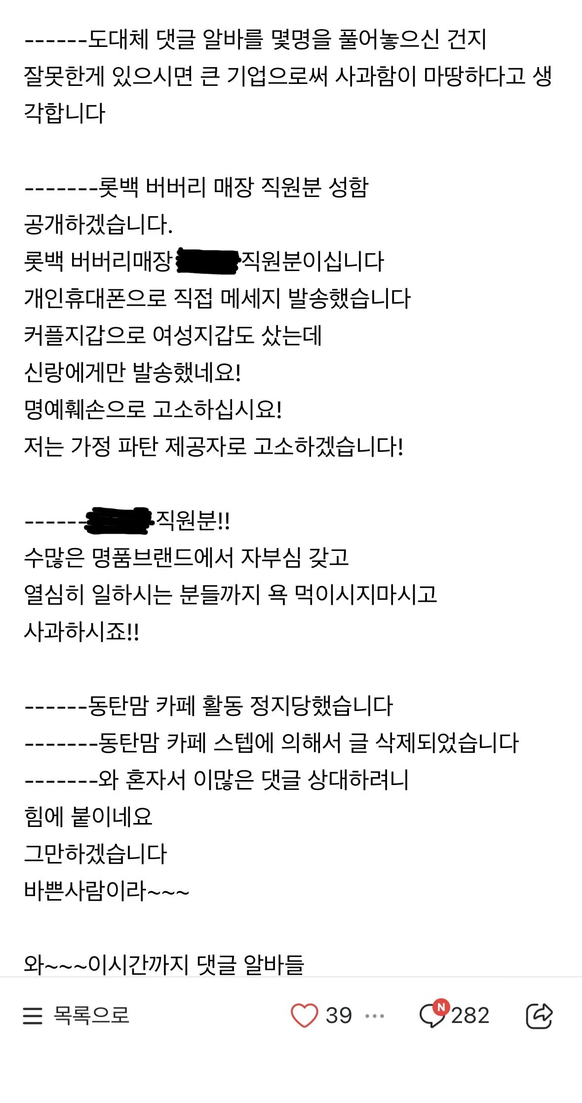 동탄맘 레전드 근황