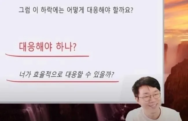 주식시장에 던지는 슈카의 명언