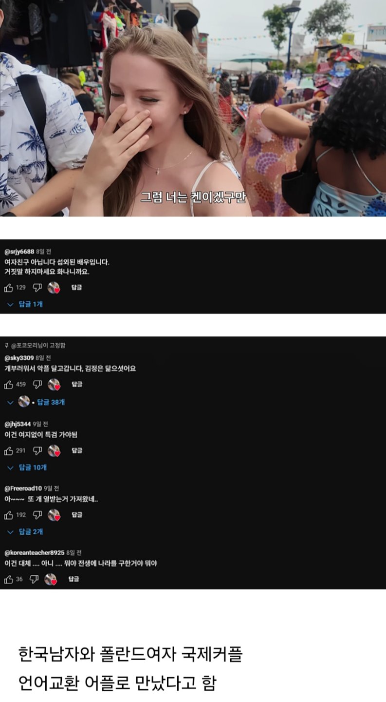 자꾸 악플이 달리고 있다는 영상