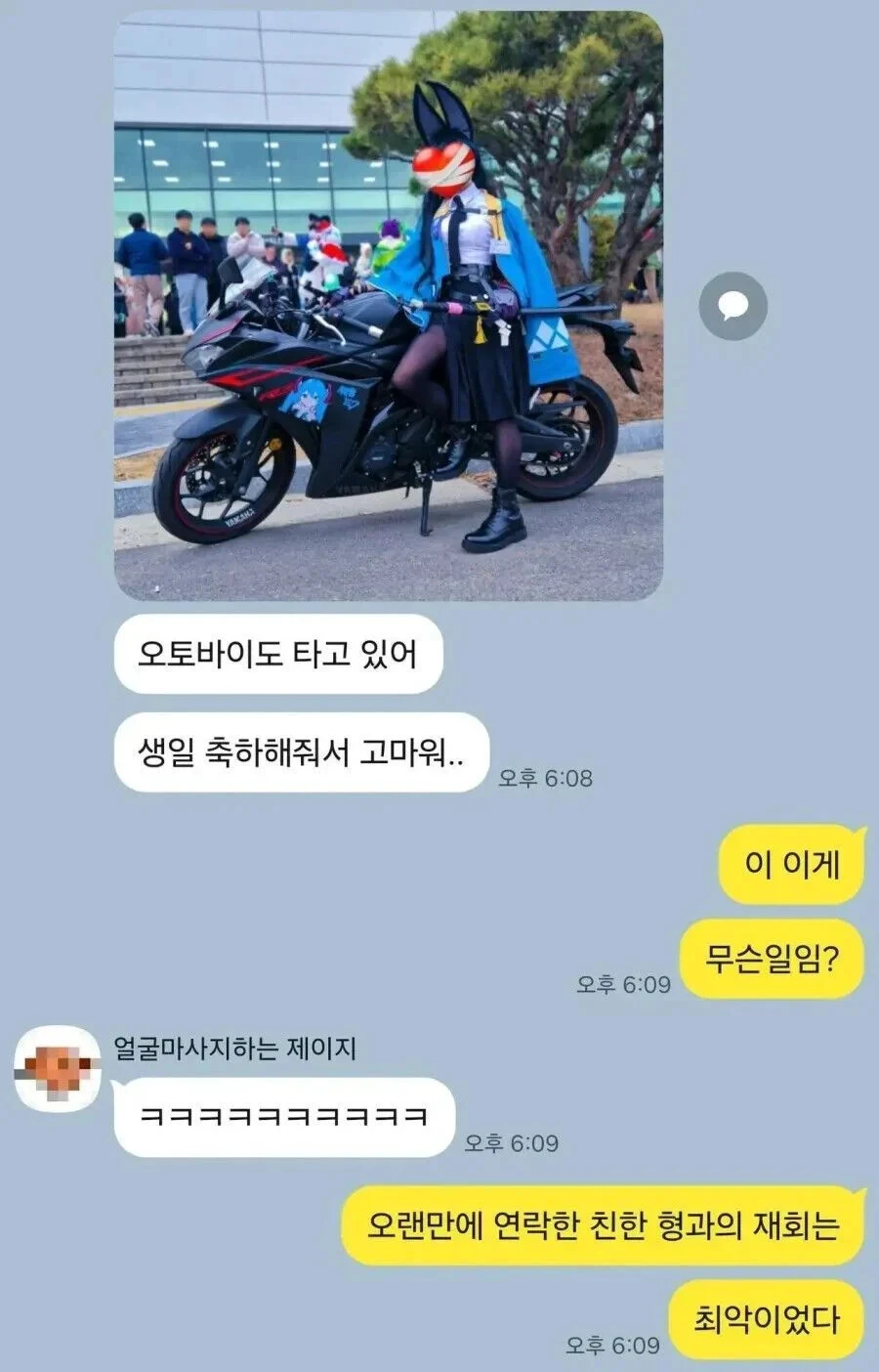 오랜만에 연락한 친한 형과의 재회는 최악이었다.jpg