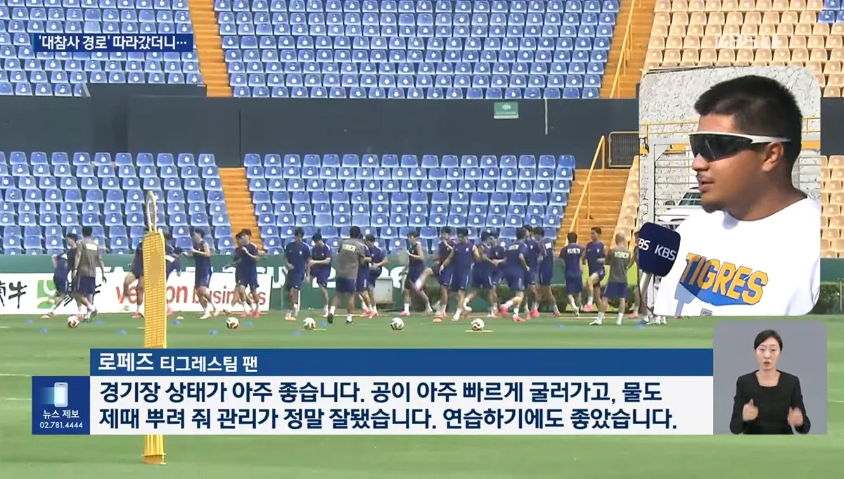 ‘졸전 이유 못 찾겠다’는 말에 직접 답 찾으러 간 KBS 기자