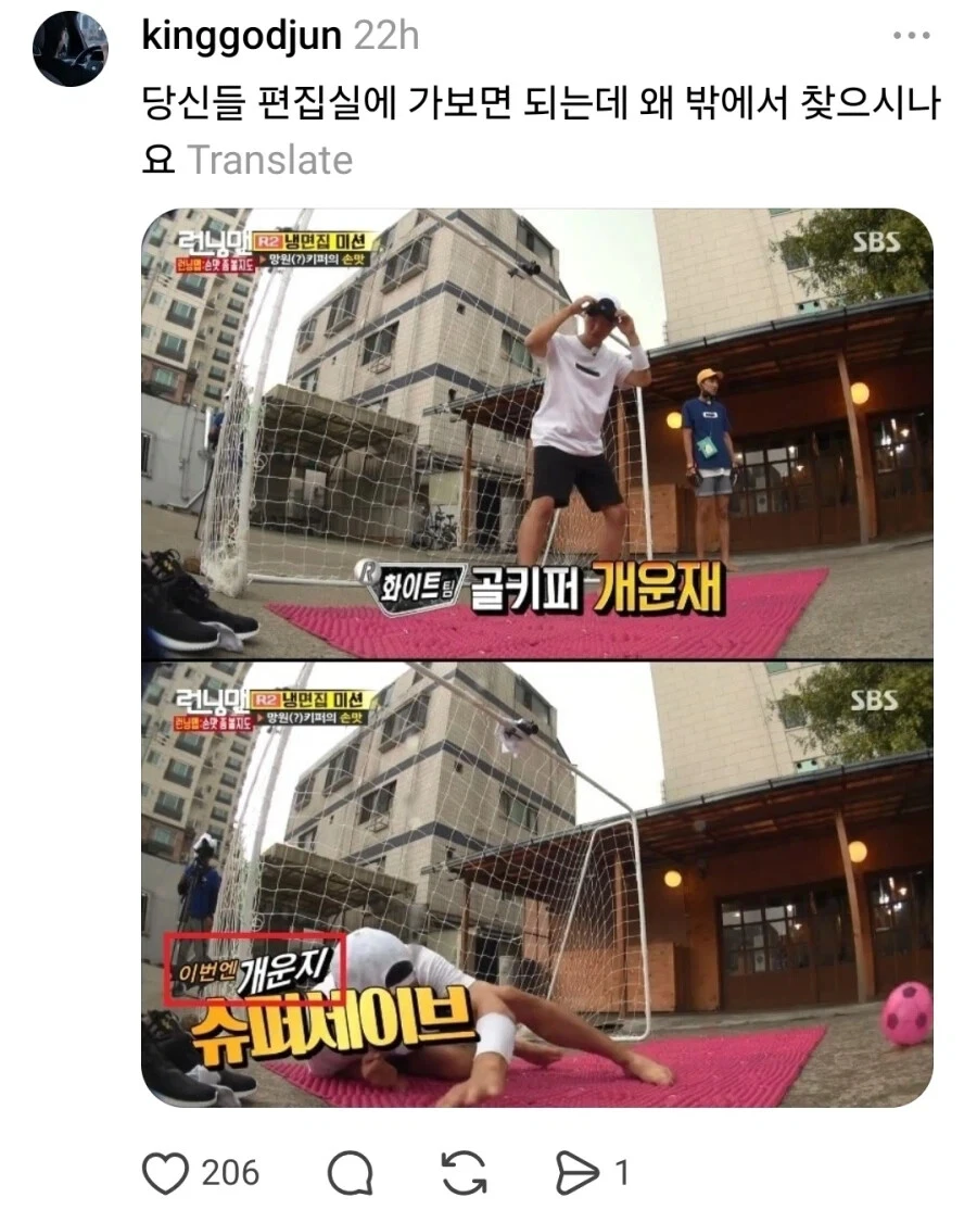 ㅇㅂ를 찾는 중이라는 SBS 반응