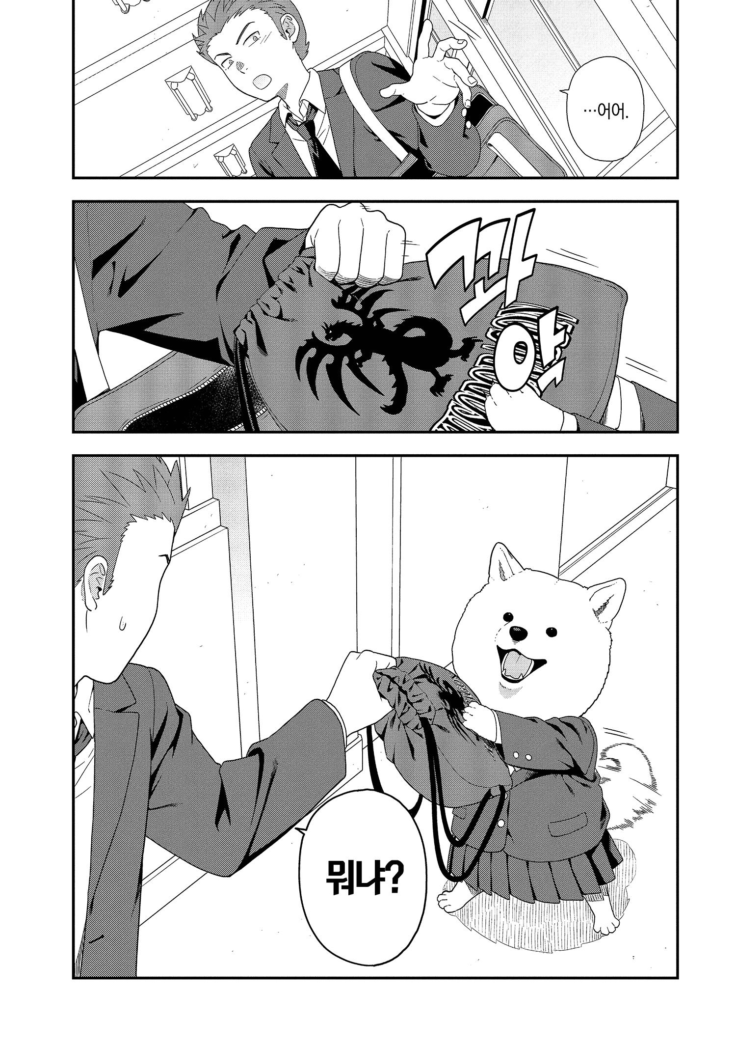 강아지상 여고생.manhwa