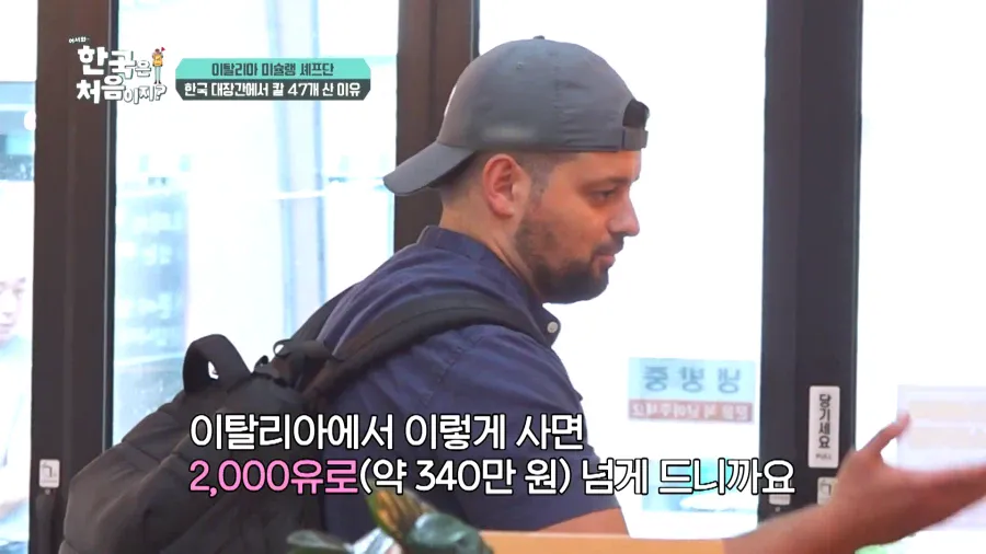 한국와서 식칼만 47자루 산 외국인 3인조