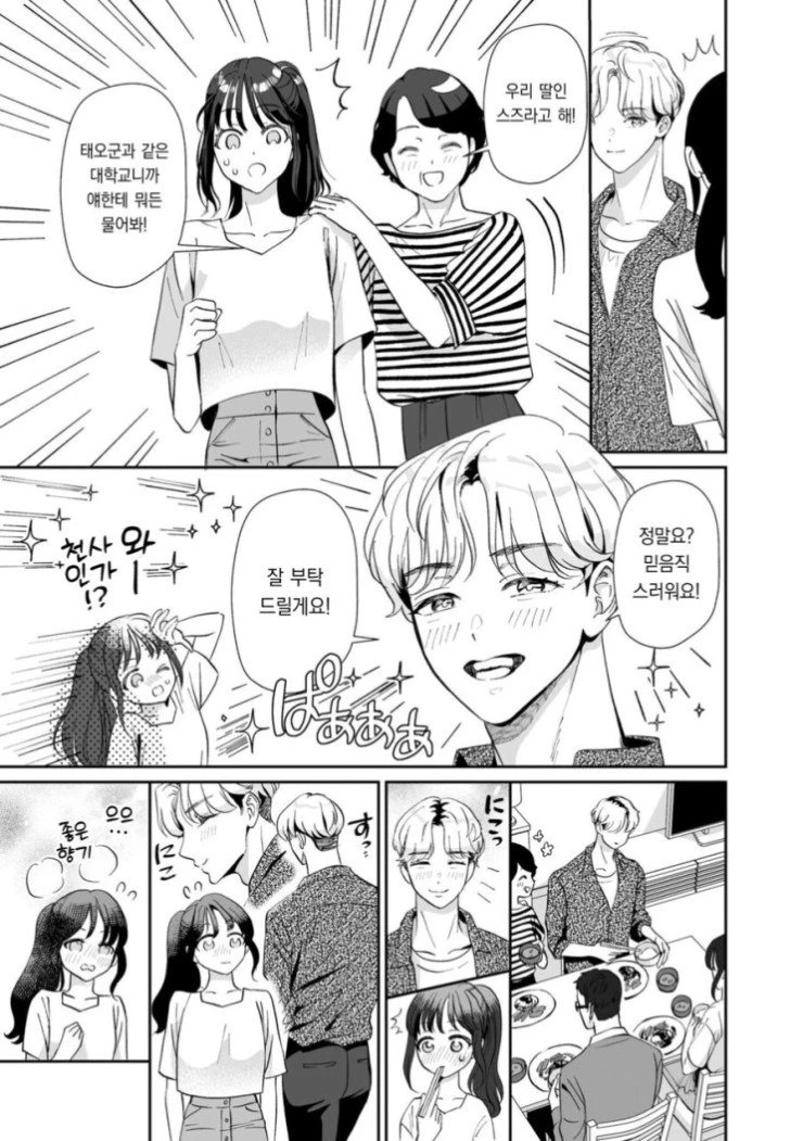 일본 만화속 한국인 묘사