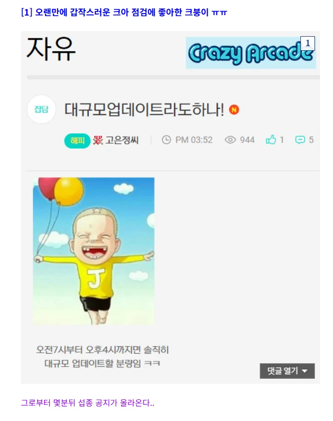 크아 섭종과 조금 슬픈 짤들