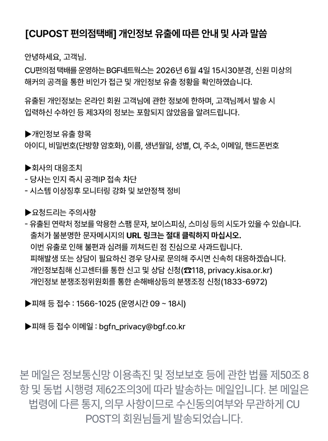 다 털렸네 다 털렸어