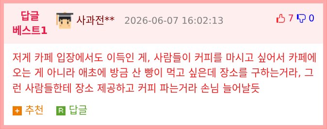 대전에만 있는 특이한 까페문화(?)