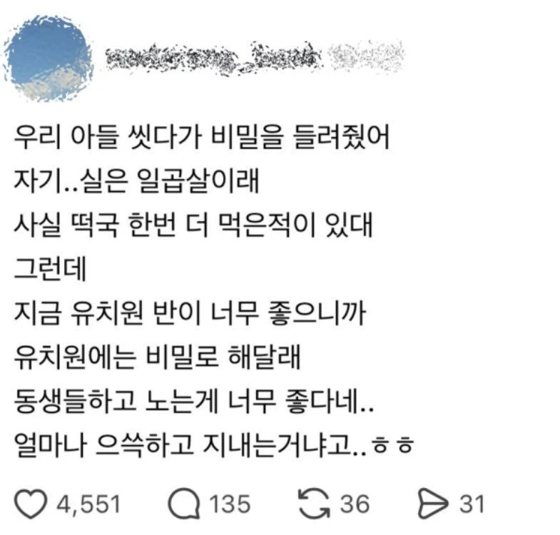 아들의 비밀.jpg