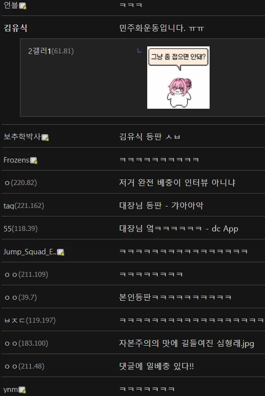 6년만에 의견이 바뀌어버린 디씨대장...jpg