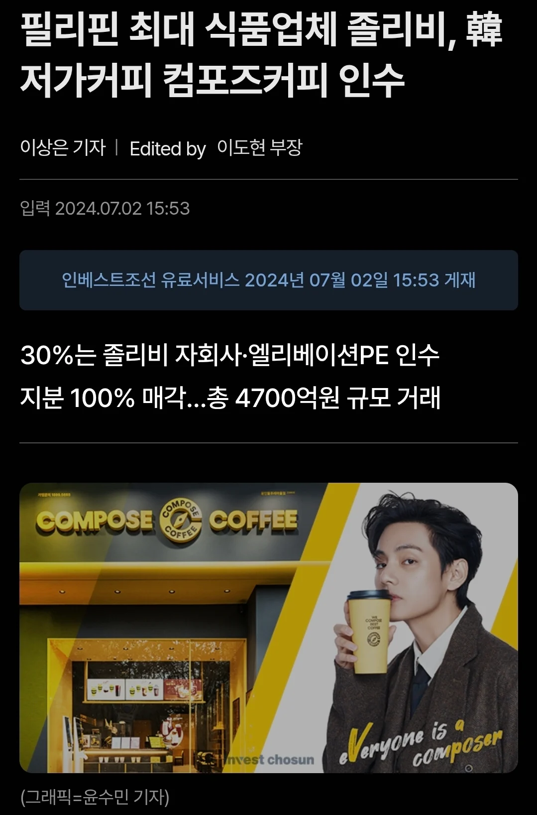 컴포즈커피 근황.jpg