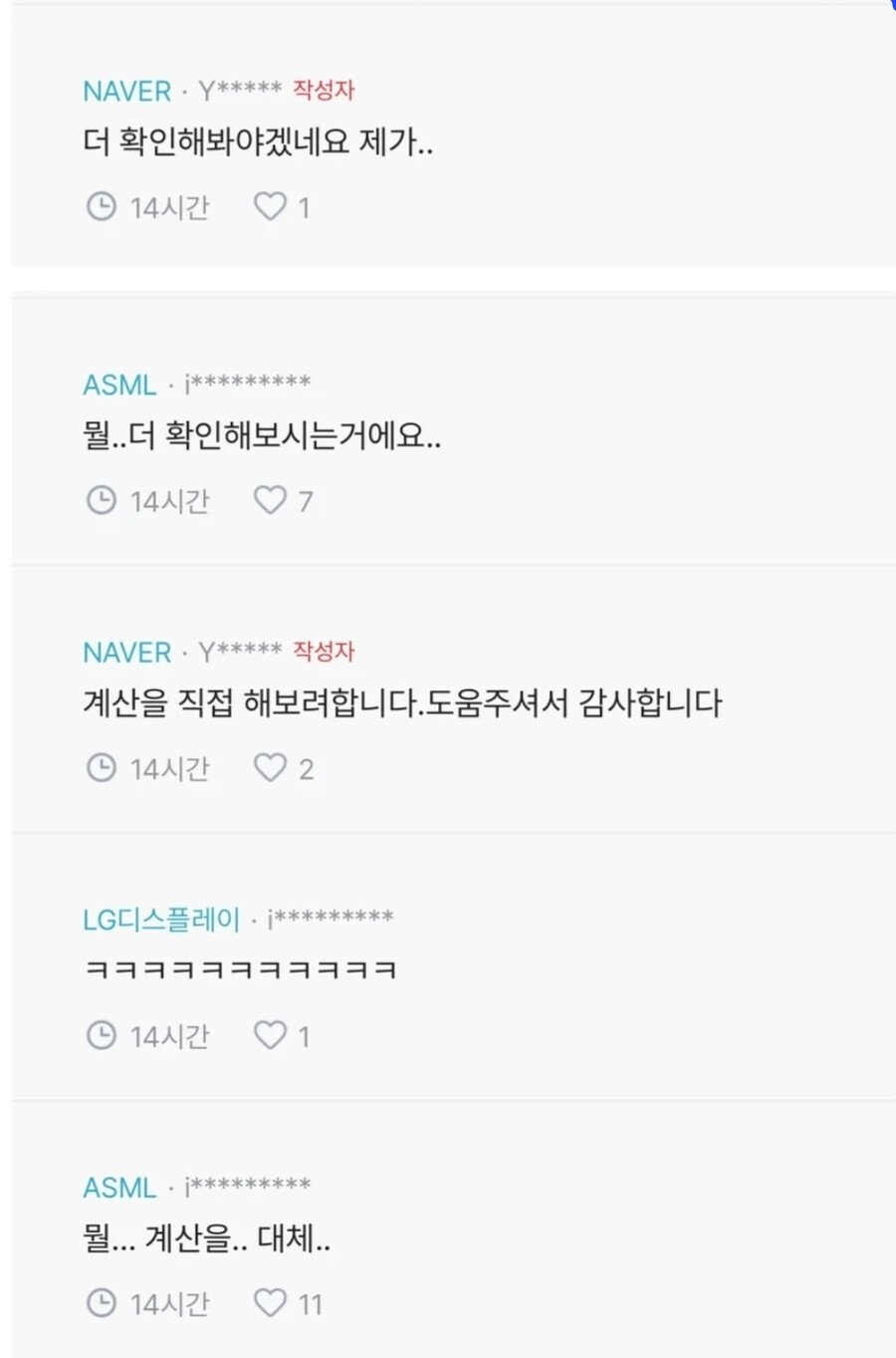 주식천재 삼성중공업 직원