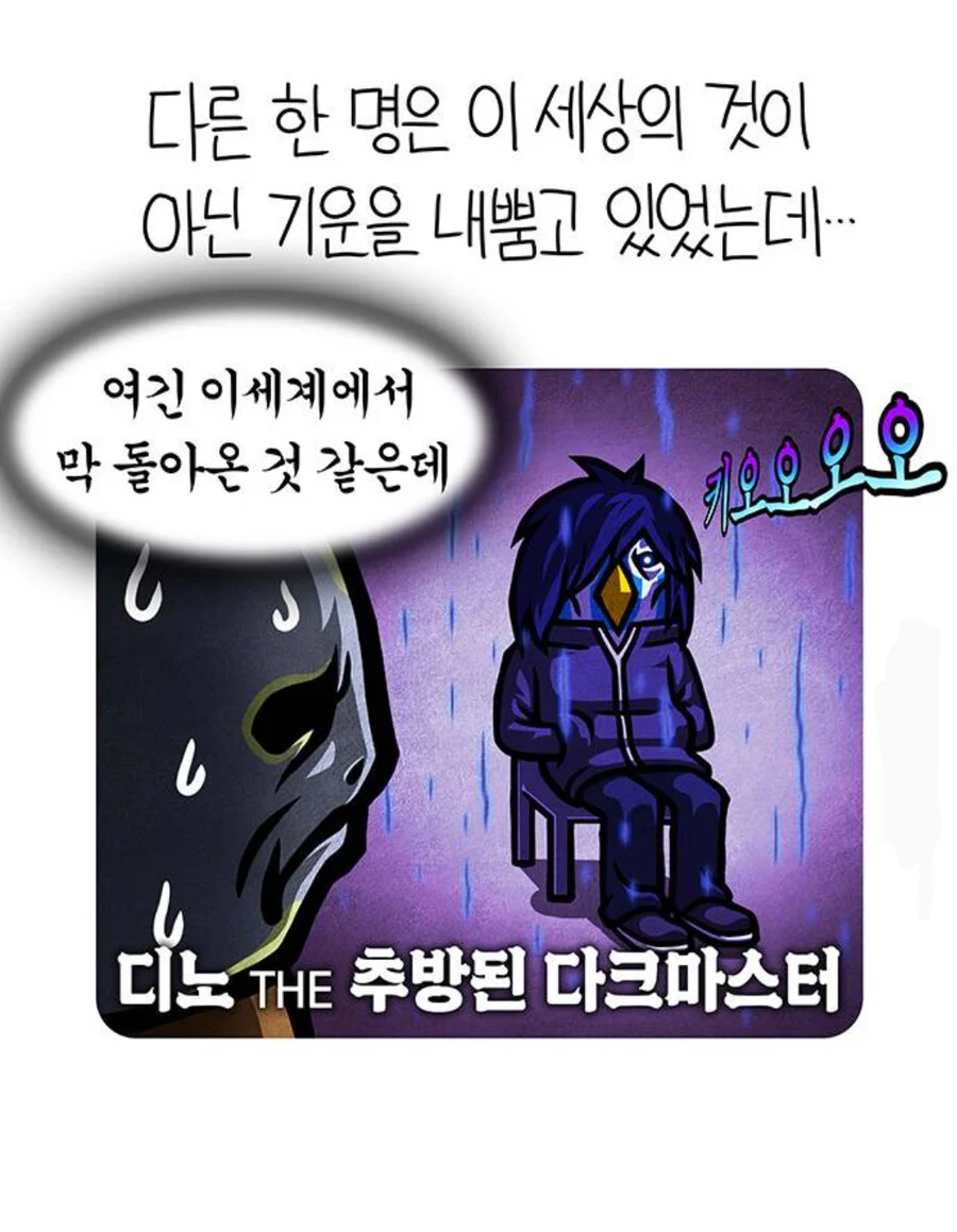 웹툰 작가 가스파드의 지인들이 작가 욕하는 레퍼토리